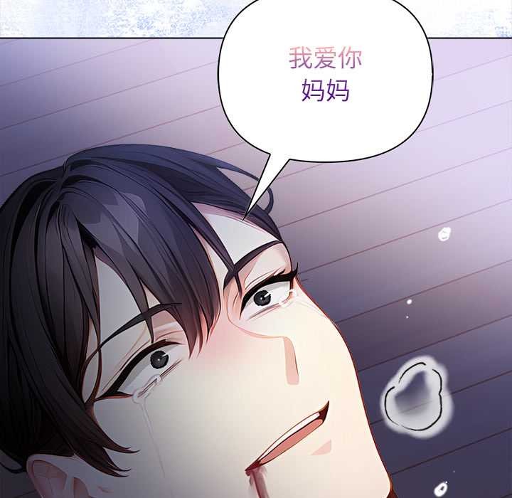 偿不尽的债第8話