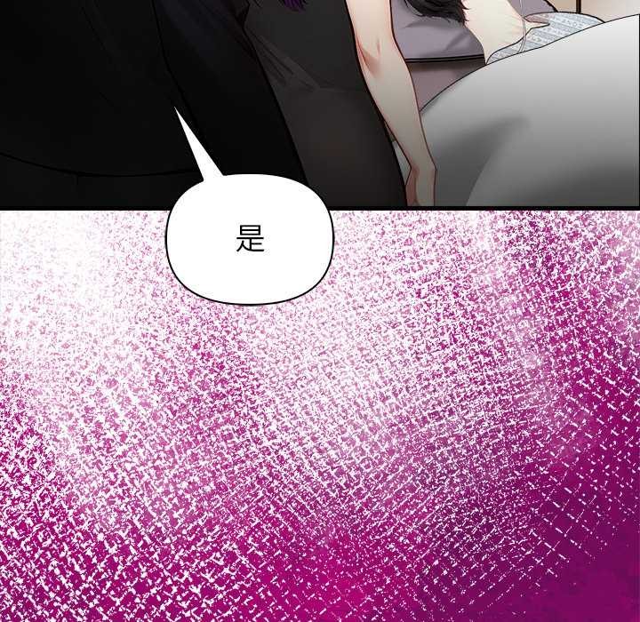 偿不尽的债第9話