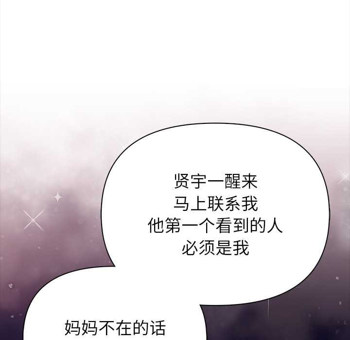 偿不尽的债第9話