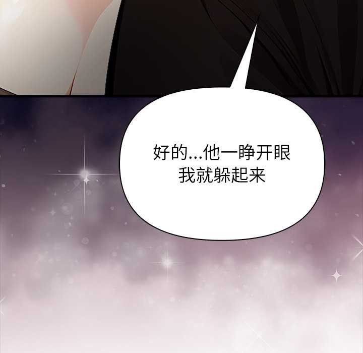 偿不尽的债第9話