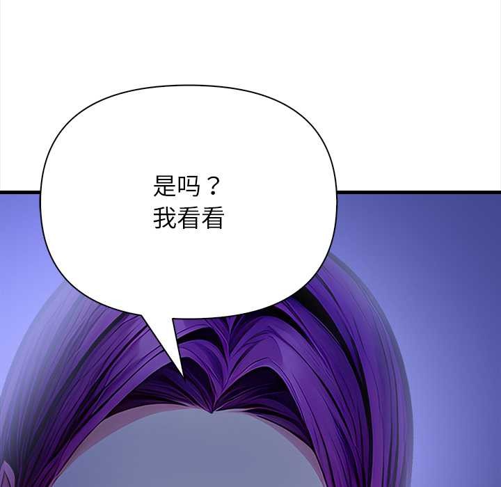 偿不尽的债第9話