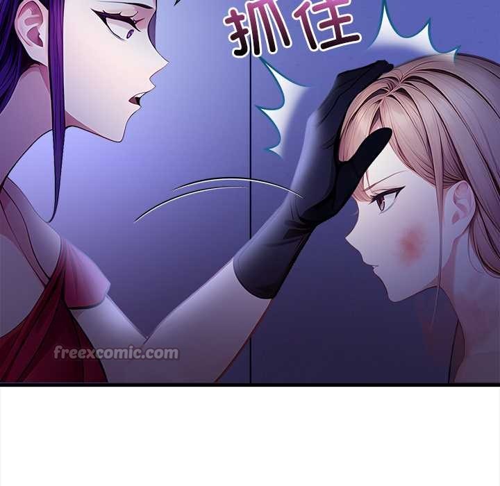 偿不尽的债第9話