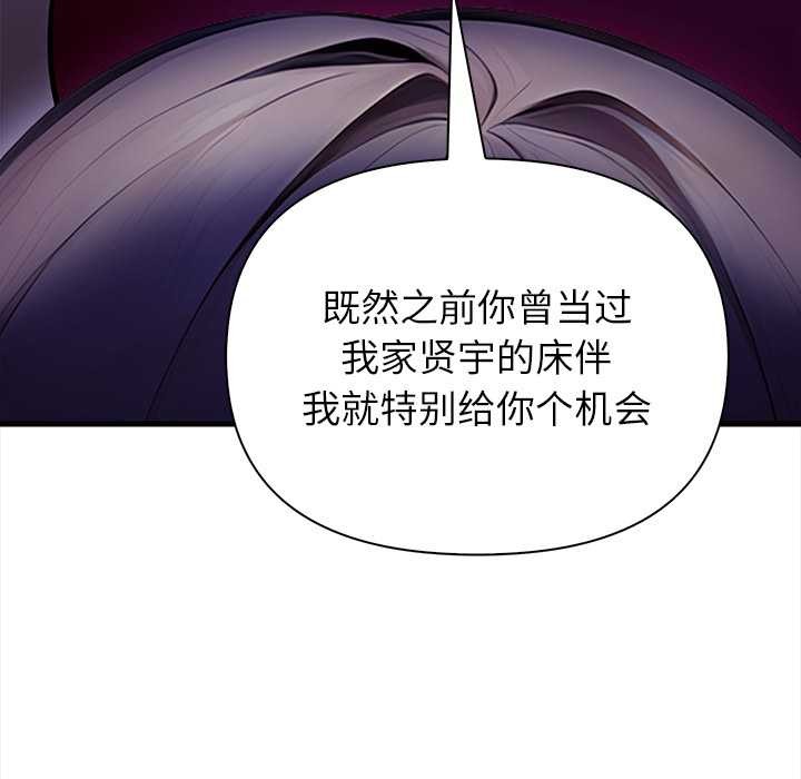 偿不尽的债第9話