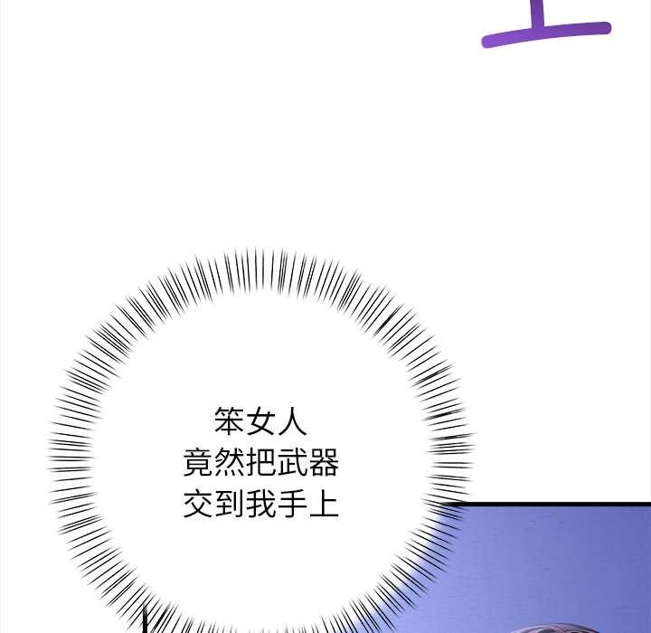 偿不尽的债第9話