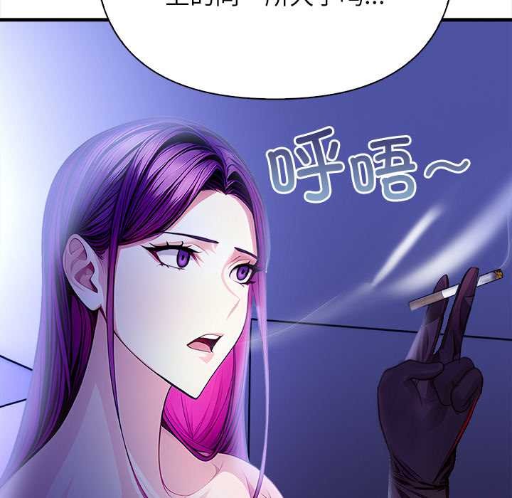 偿不尽的债第9話