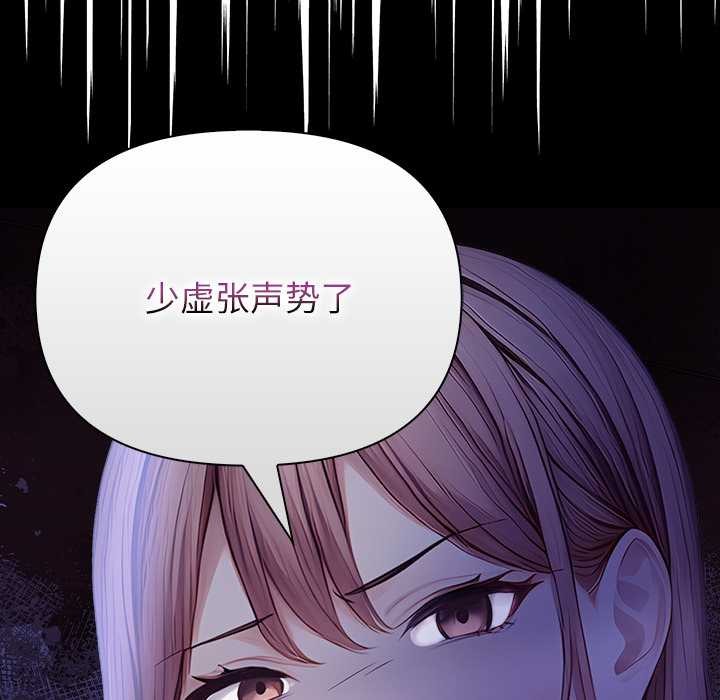 偿不尽的债第9話