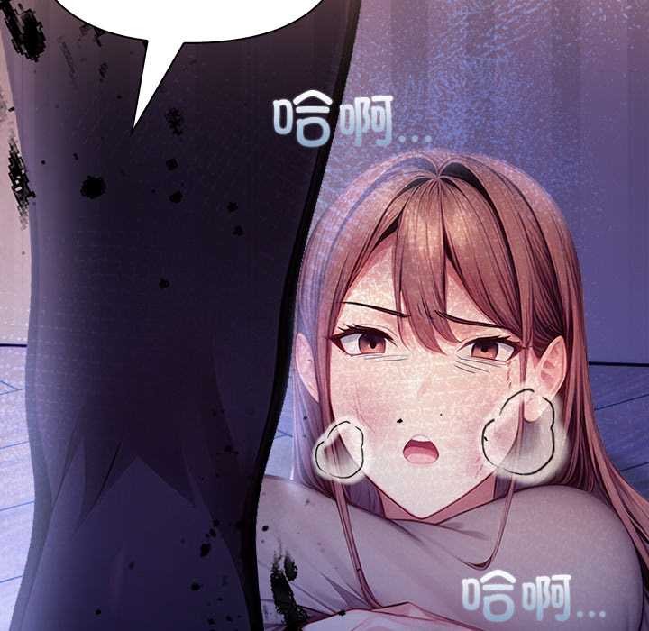 偿不尽的债第9話