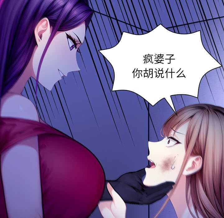 偿不尽的债第9話