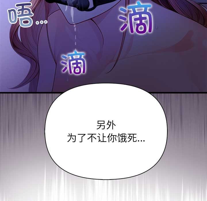 偿不尽的债第9話
