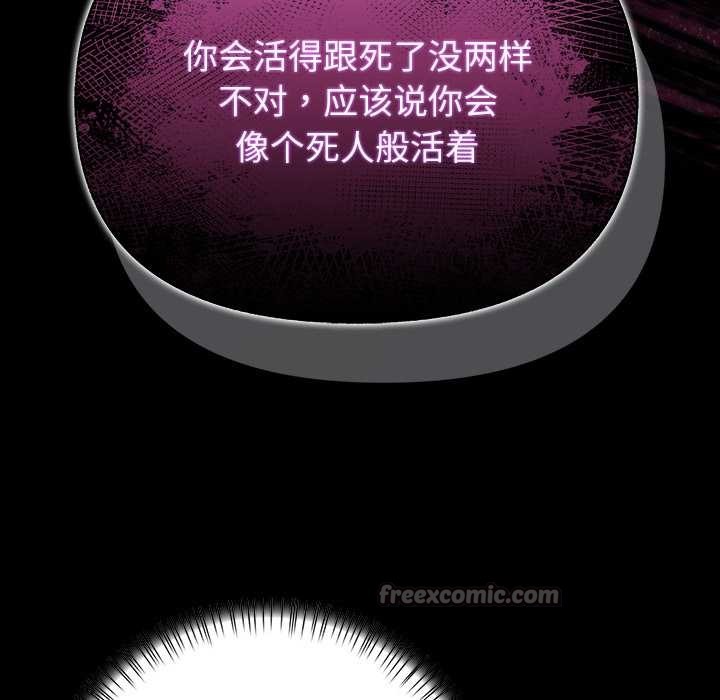 偿不尽的债第9話