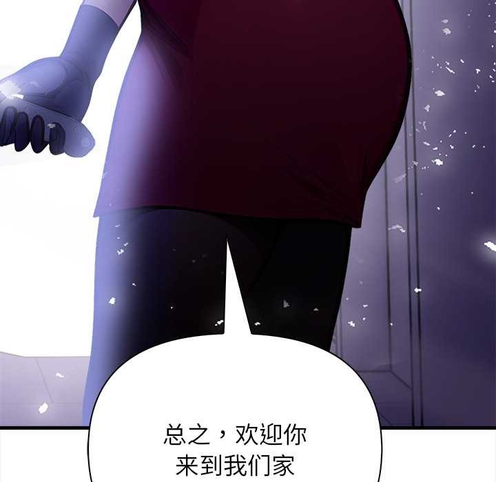 偿不尽的债第9話