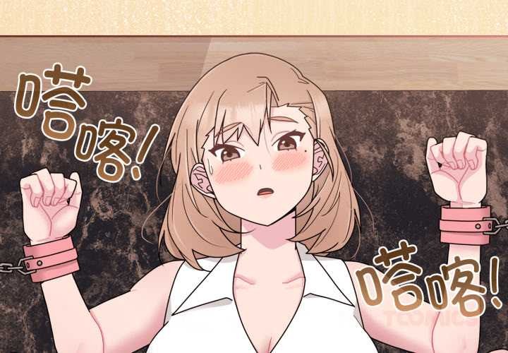 愛的調味課第5話