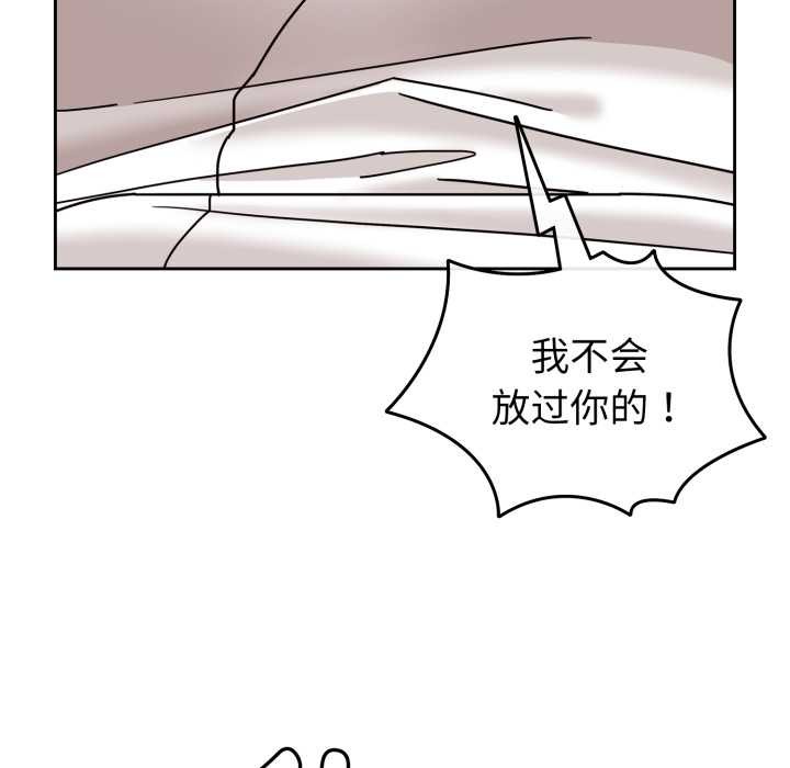 愛的調味課第5話