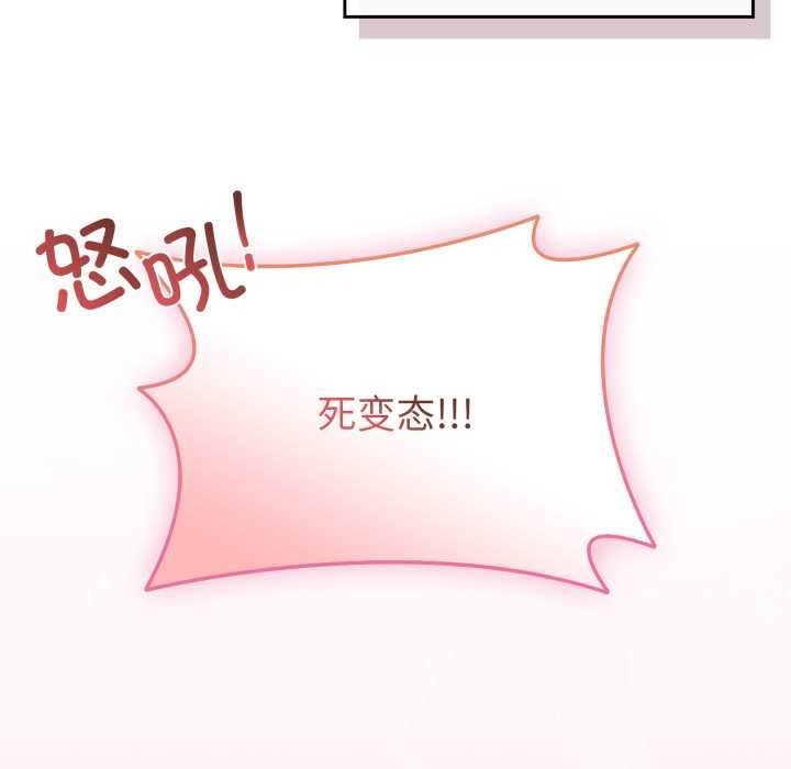 愛的調味課第5話