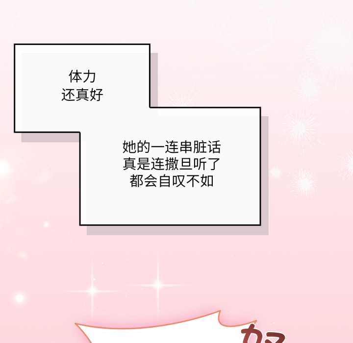 愛的調味課第5話