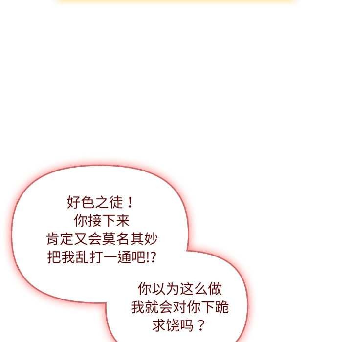 愛的調味課第5話