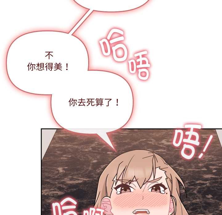 愛的調味課第5話