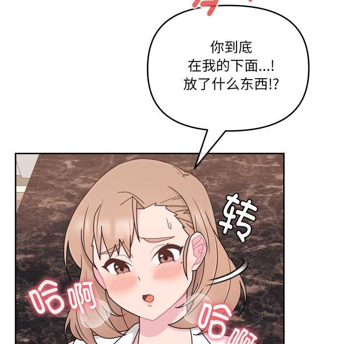 愛的調味課第5話