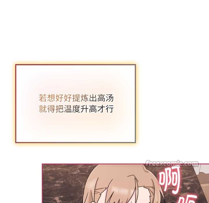 愛的調味課第5話