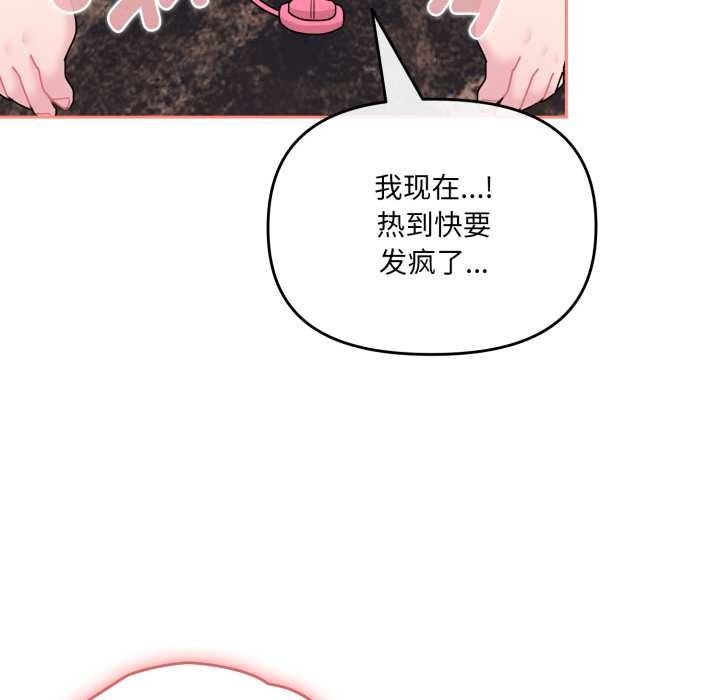 愛的調味課第5話