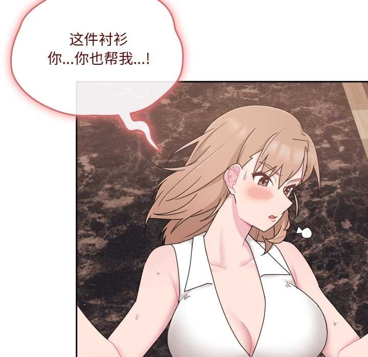 愛的調味課第5話