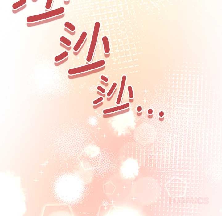 愛的調味課第5話