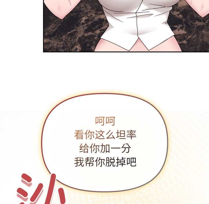 愛的調味課第5話