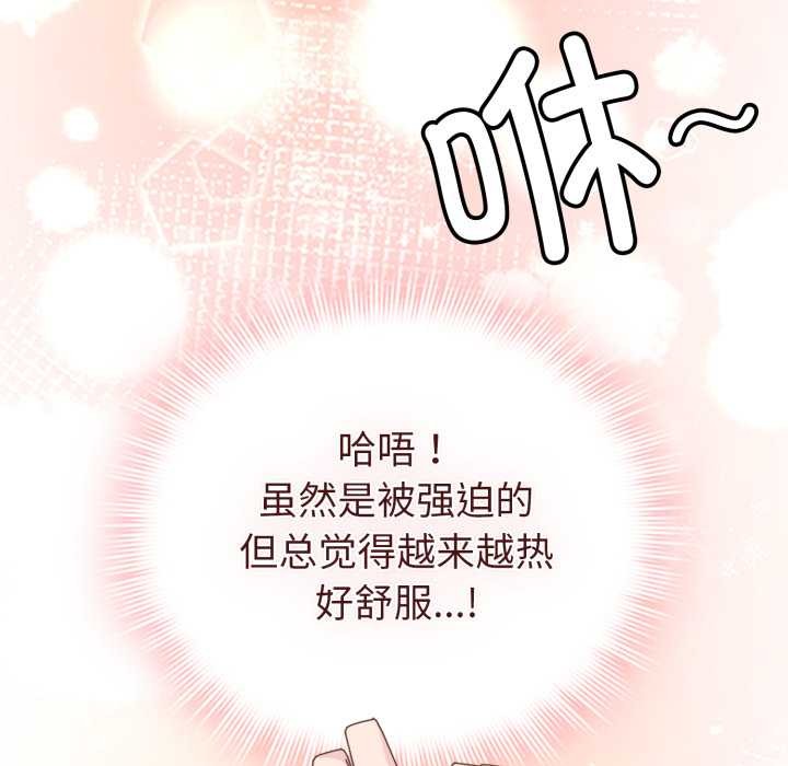 愛的調味課第5話