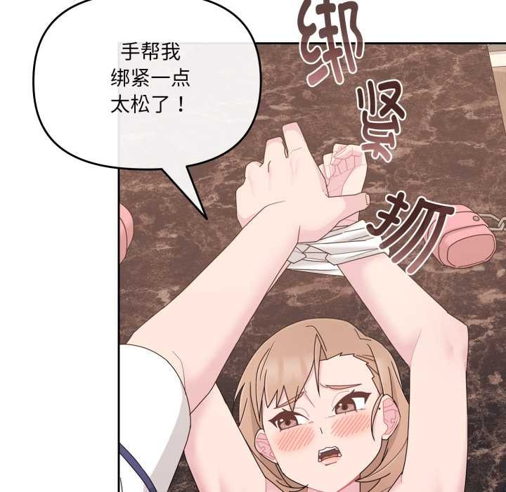 愛的調味課第5話