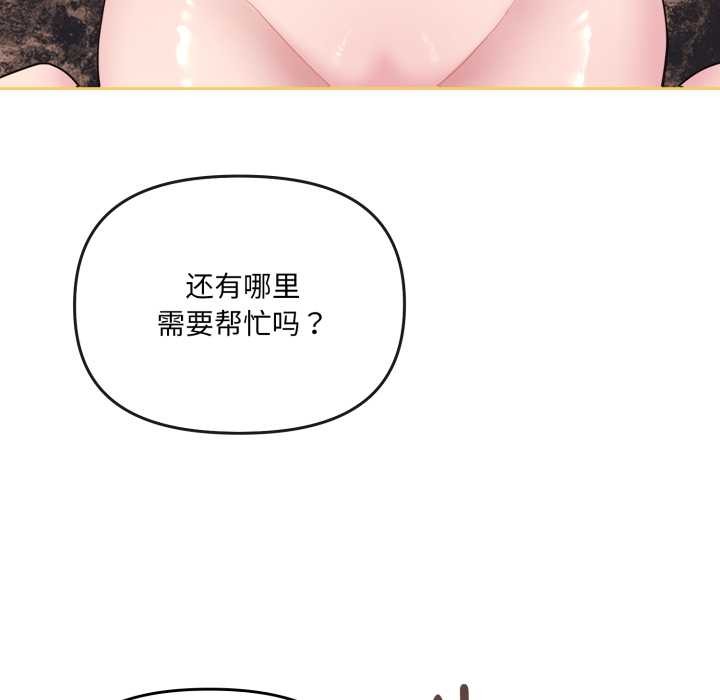 愛的調味課第5話