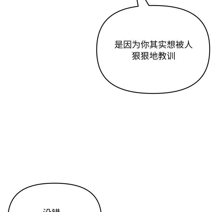 愛的調味課第5話