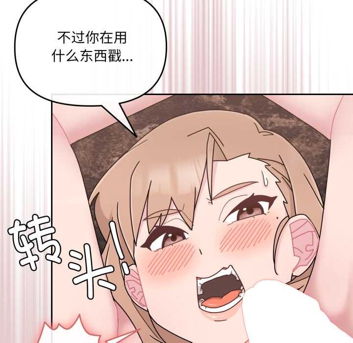 愛的調味課第5話