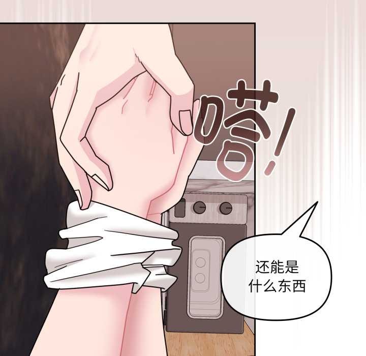 愛的調味課第5話