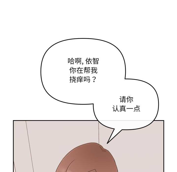 愛的調味課第5話