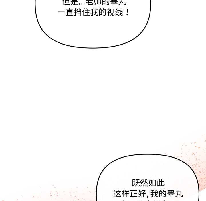 愛的調味課第5話