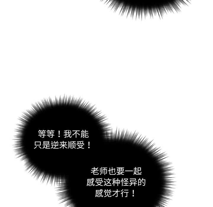 愛的調味課第5話