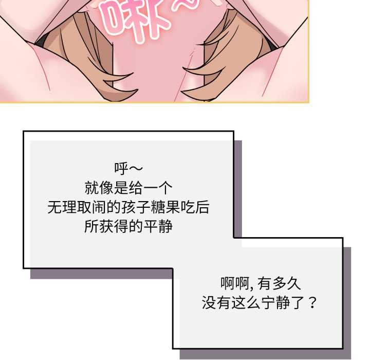 愛的調味課第5話