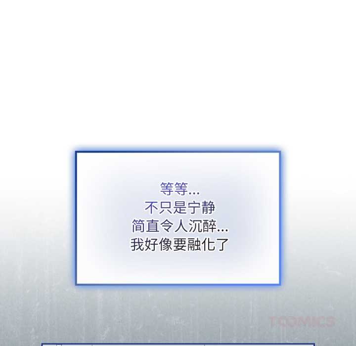 愛的調味課第5話