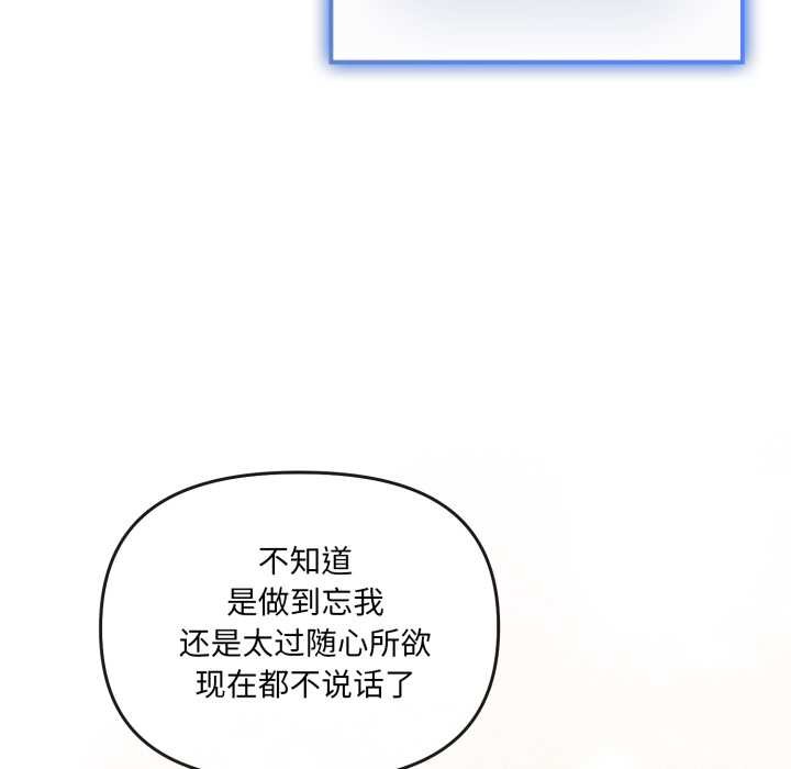 愛的調味課第5話