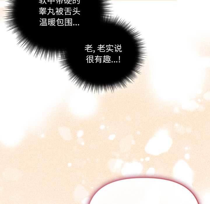 愛的調味課第5話