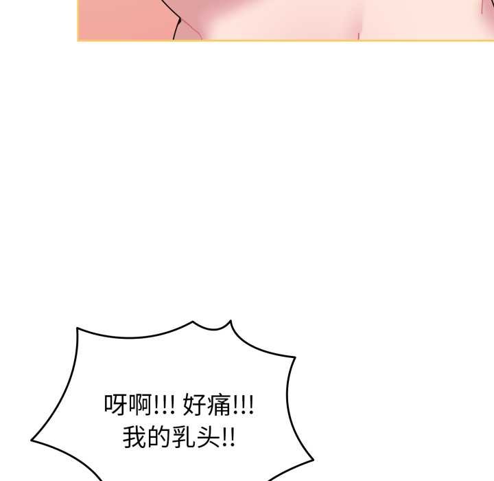 愛的調味課第5話