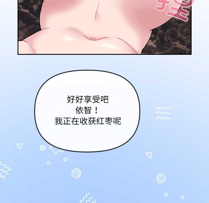 愛的調味課第5話