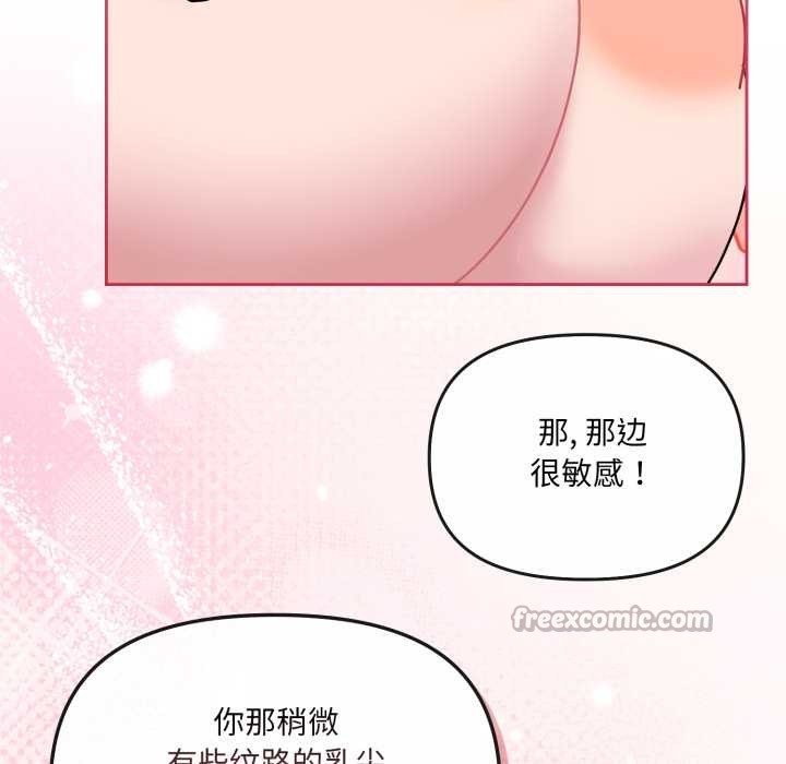 愛的調味課第5話