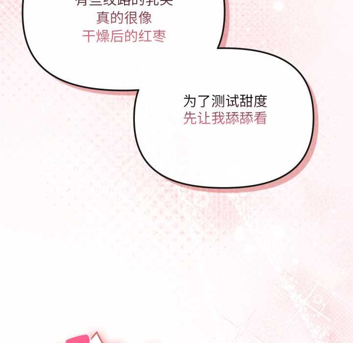 愛的調味課第5話