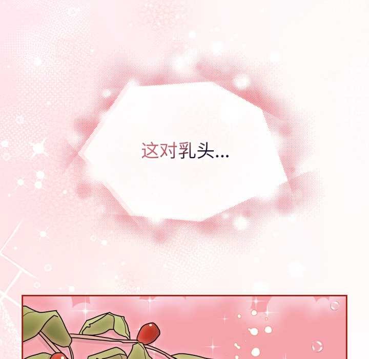 愛的調味課第5話