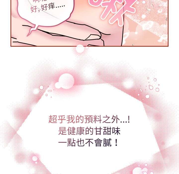 愛的調味課第5話