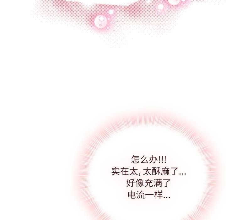 愛的調味課第5話