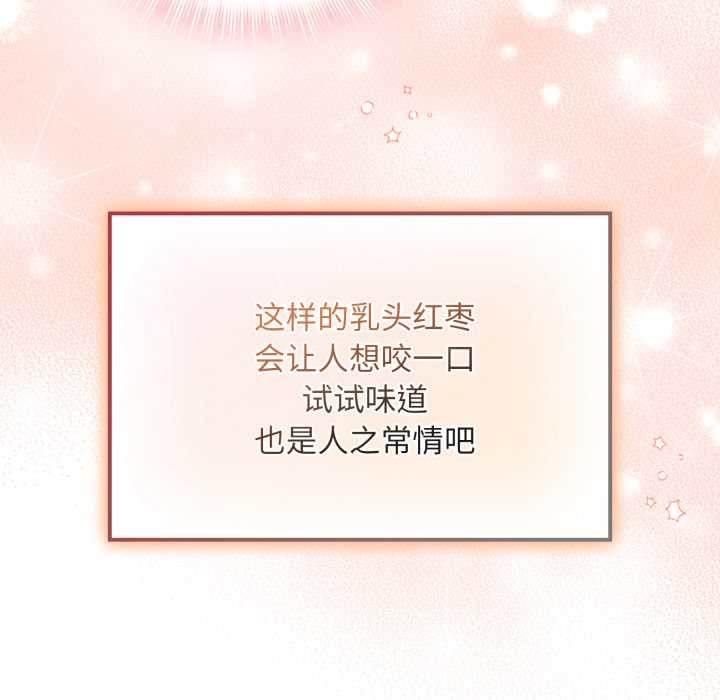 愛的調味課第5話