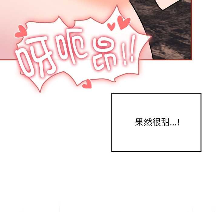 愛的調味課第5話