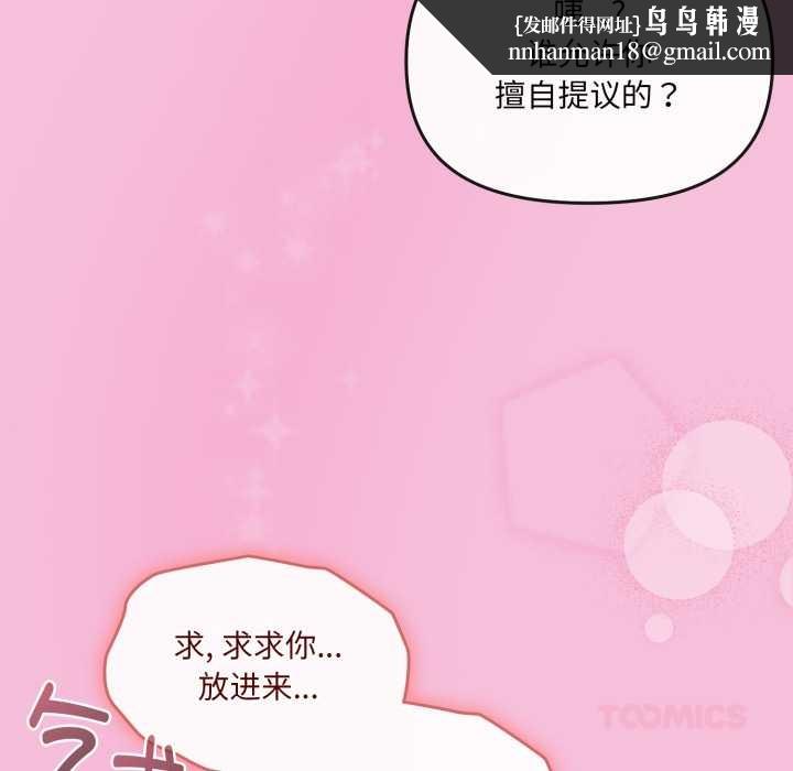 愛的調味課第5話